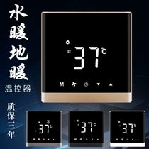 Water floor heating universal thermostat intelligent control panel temperature adjustment switch floor heating constant temperature wired controller