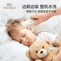 Yings baby hair clipper automatically absorbs hair and shaves babys hair softly for newborns and young childrens electric clipper for shaving hair.
