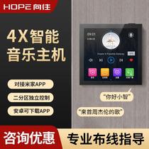 Longing MusicBoxMini 4X Home Background Music Host System Suit Smart Home Suction Top Horn