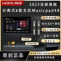 HOPE Longing MusicPad4A 4B Intelligent Home System Mijia Background Music Host Sound Controller