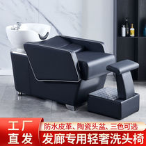 High-end light luxury shampoo bed for hairdressers and hairdressers. Manufacturer direct sales of hairdressing beds. Internet celebrity hair salon semi-reclining flushing bed.