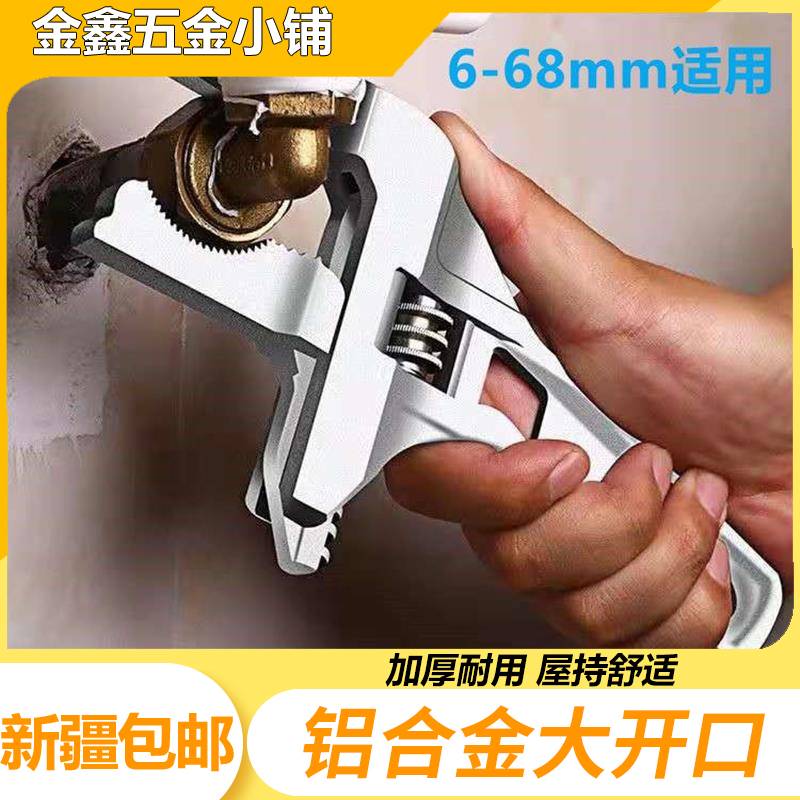 Xinjiang aluminum alloy bathroom wrench multifunctional adjustable large opening living mouth with no injury pipe fitting-Taobao