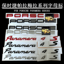 Applicable Porsche panamera arrière tail ponctuate PORSCHE Paramela Pelamera scale 4S Administrative Anglais letter Pep