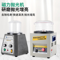 Small drum polishing machine KT205KT185 magnetic grinder for gold silver copper and stainless steel accessories deburring and chamfering
