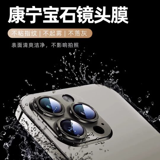 Suitable for iPhone16Promax lens film mobile phone protective film Apple 15Promax rear camera film 16pro all-in-one all-inclusive titanium cover frame IP14 camera film all-in-one