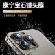 Suitable for iPhone16Promax lens film mobile phone protective film Apple 15Promax rear camera film 16pro all-in-one all-inclusive titanium cover frame IP14 camera film all-in-one