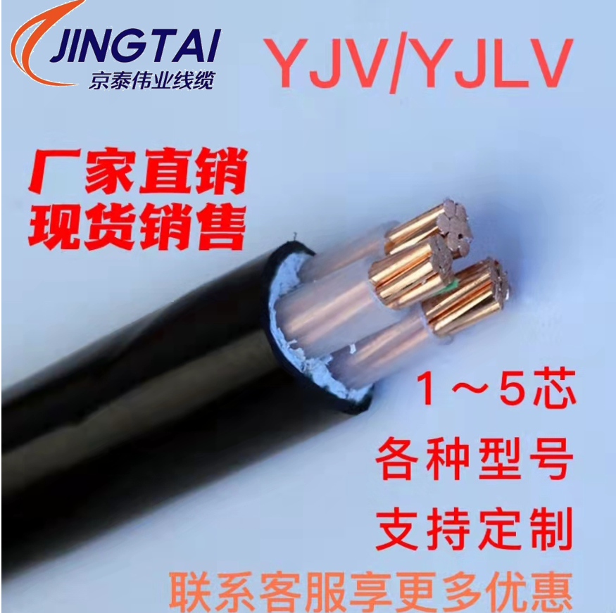 ZR-YJV national standard copper core cable outdoor engineering three-phase pure copper-Taobao