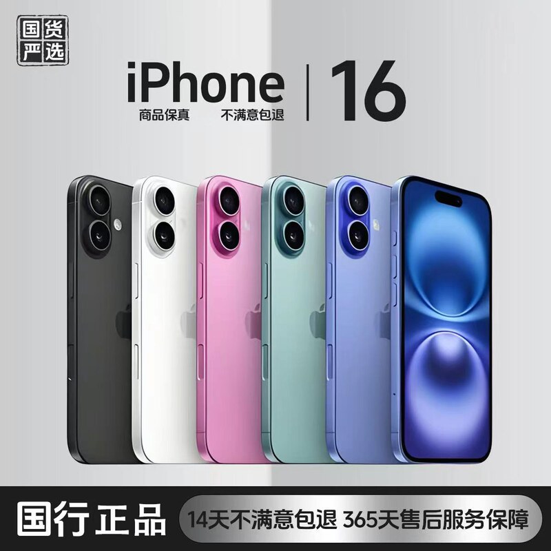 Apple iPhone 16, Apple 13, Apple 12, Genuine Chinese Version, Dual Sim, 5g, Apple Installment Phone