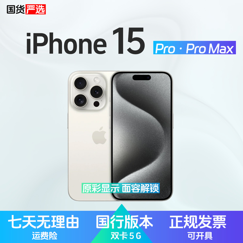 In-Stock Fast Delivery Apple iPhone 15 Pro Dual Sim 15Pm 5g Chinese Version 14Pm Mobile Phone with Interest-Free Payment