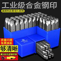 German Q brand steel code stamped prefix regular digits English letters mold number typing mark