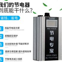 2020 Electric Housekeeper Intelligent Electricity Saver Home Electricity Meter Electricity Saving King 220V High Power Air Conditioning Energy Saver