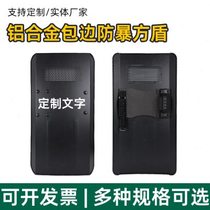 Aluminum alloy edge-wrapped special shield with visible window handheld thickened metal shield riot-proof campus security protection