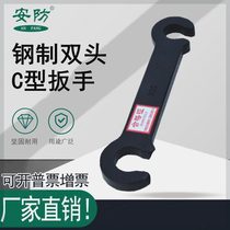 Double-ended C-type wrench steel valve wrench dual-purpose C-type 45 steel hook wrench manual hardware tool security