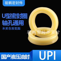 Oil seal for hydraulic piston rod wear-resistant Y U-shaped polyurethane seal UPI16*26 18*28 20*30*8