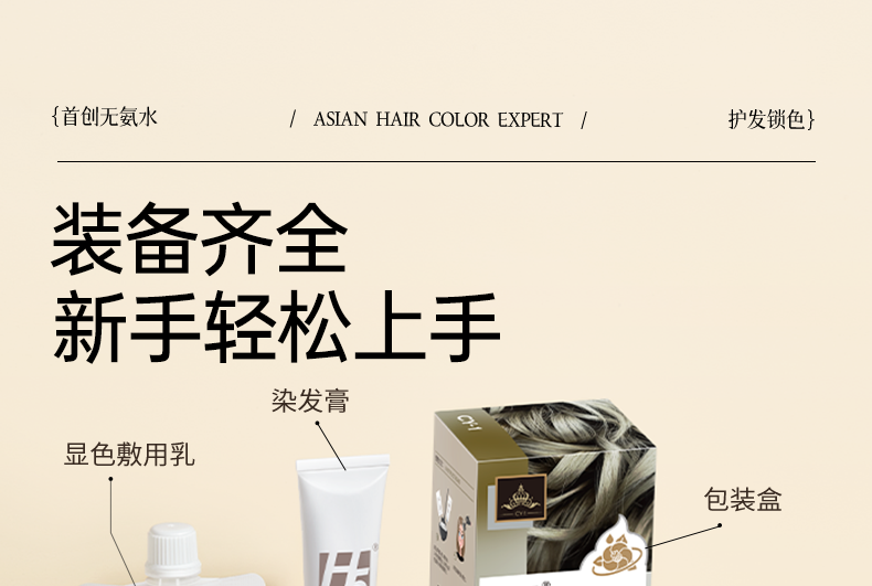 H5 染发膏 榛果灰棕冷棕色染发剂纯植物黑茶色流行自己在家染发 蜜茶浅棕 170ml