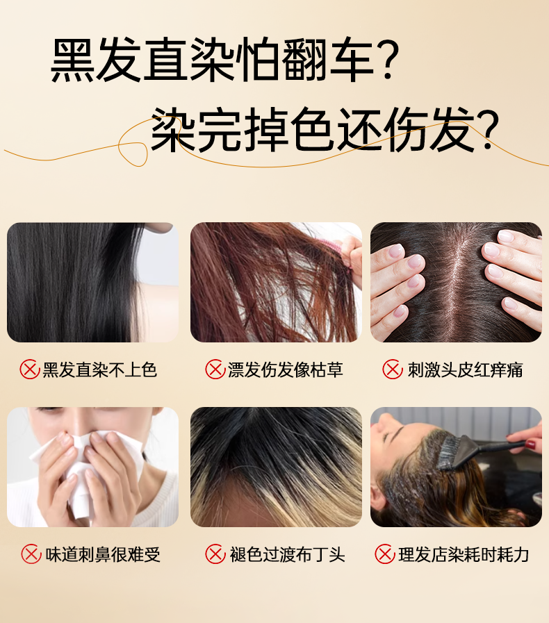 H5 染发膏 榛果灰棕冷棕色染发剂纯植物黑茶色流行自己在家染发 蜜茶浅棕 170ml