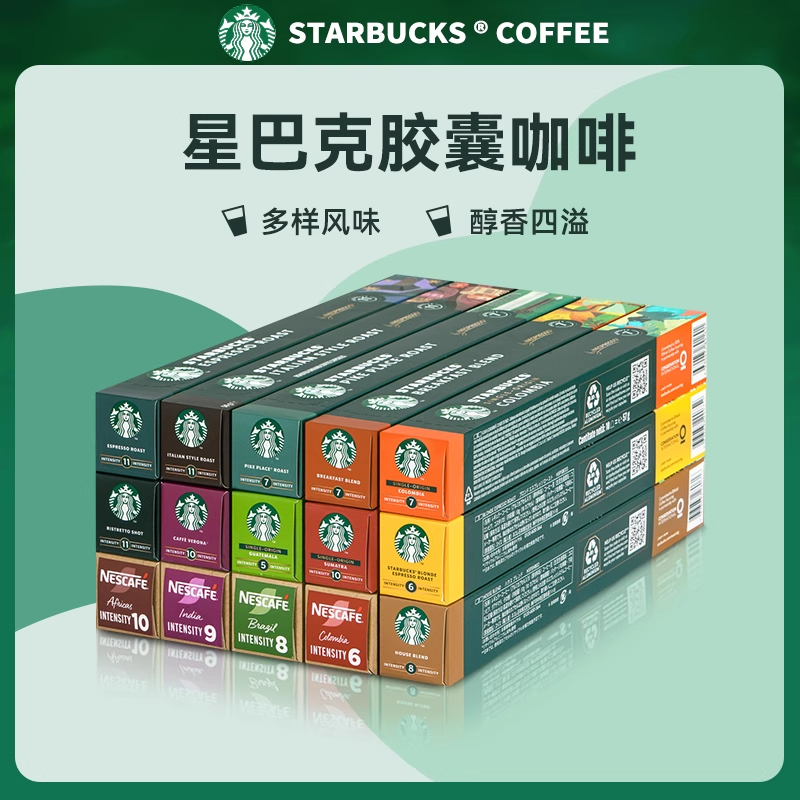 Starbucks Coffee Home Enjoyment Nespresso Capsule Coffee Espresso Black Coffee 5 Boxes Total 50 Capsules