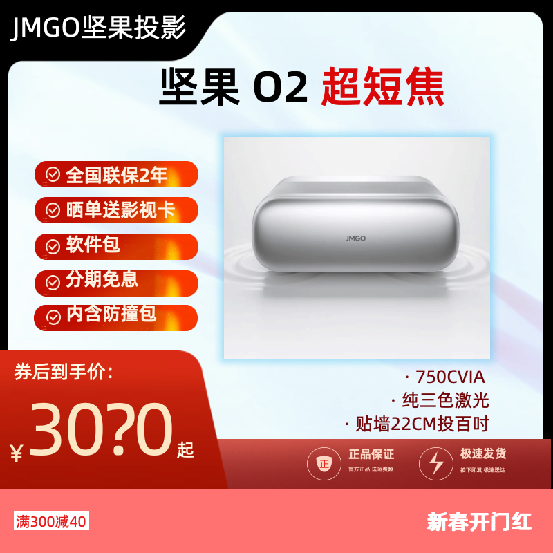 新品未開封 | JMGO O2 3色レーザー超短焦点プロジェクター 家庭用 超高精細 寝室 オーディオビジュアル ホームシアター