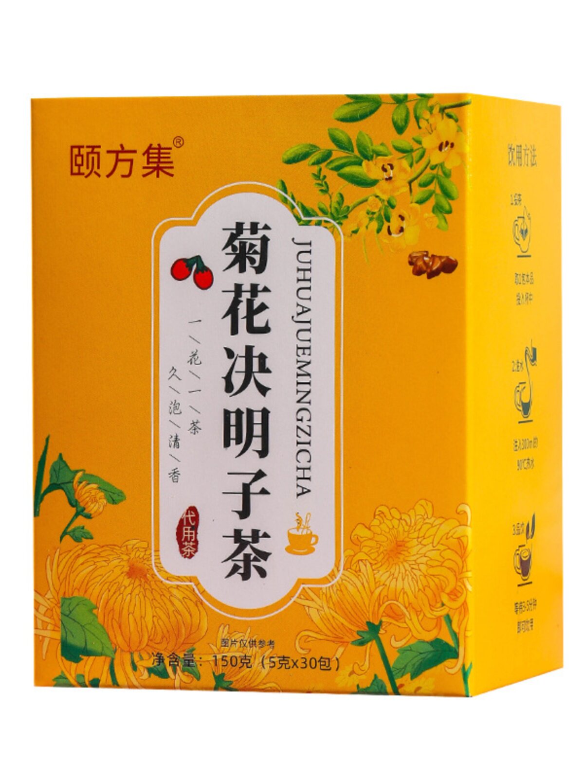 颐方集菊花决明子茶150g枸杞橘皮甘草菊花金银花