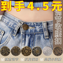Special 2024 new jeans button without punching waist size change no sewing adjustable waist metal button