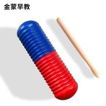 Orff log percussion wooden sand tube baby grasping toy early education music enlightenment children 2 and 3 years old