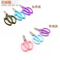Gardening shears flower shears floral shears flower pruning shears branch shears ready-made