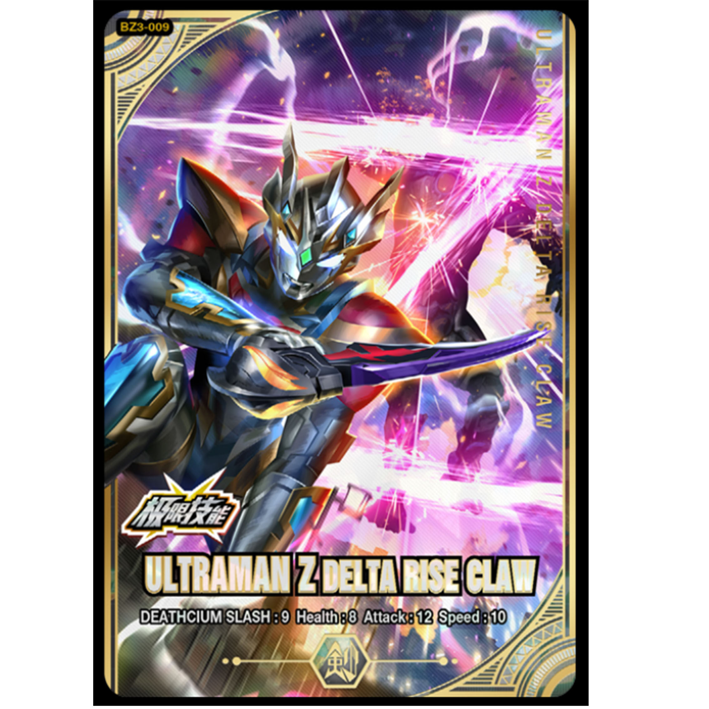 激斗流星第3弹奥特曼融合激战街机游戏卡片奥特之王雷杰多复刻卡