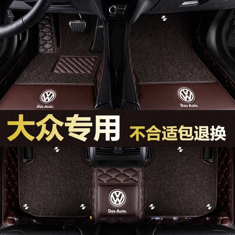 Volkswagen all-surrounded by car footbed New Longcomfort Fast Maiten Santana Tetto Pathatbao coming to China-Taobao