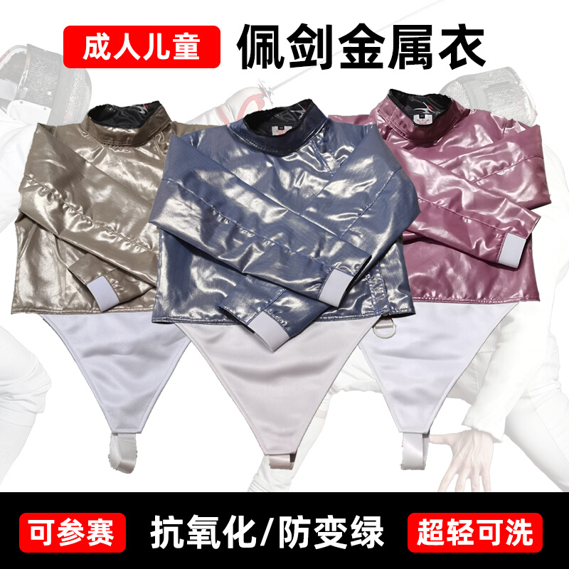CFA new rules certified ultralight sword washable metal coat-Taobao