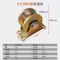 H Wheel Triangle Type V Angle Iron Heavy Duty Track Steel Wheel Grooved Wheel Heavy Duty Translation Door Wheel Downward Moving Motor Door