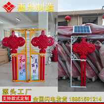 LED street lamp pole Chinese knot lantern outdoor lighting new rural road decorative lamp beautiful community landscape lighting