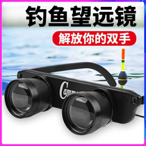 Fishing telescope high-power high-definition viewing drift fishing artifact professional head-mounted glasses portable concert glasses