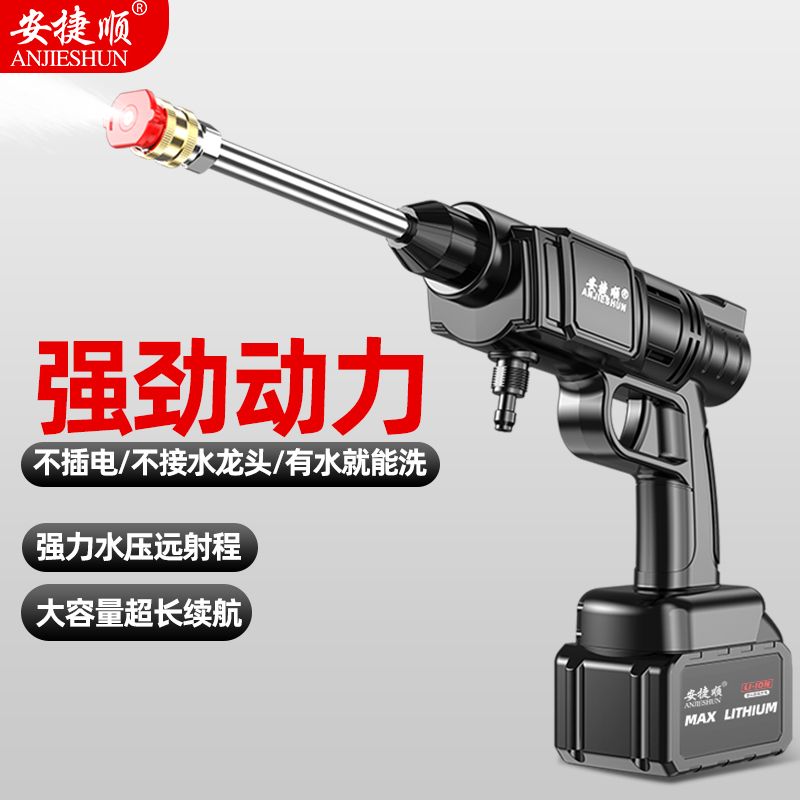 East Chengdu Lithium Electric wireless washing machine Home cleaner Agricultural electric beating medicine sprayer charging high pressure water gun-Taobao