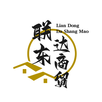 联东达商贸的小店