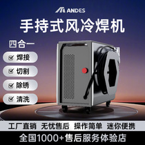 Andes small handheld laser welding machine air-cooled all-in-one multi-functional rust removal and cutting four-in-one welding machine