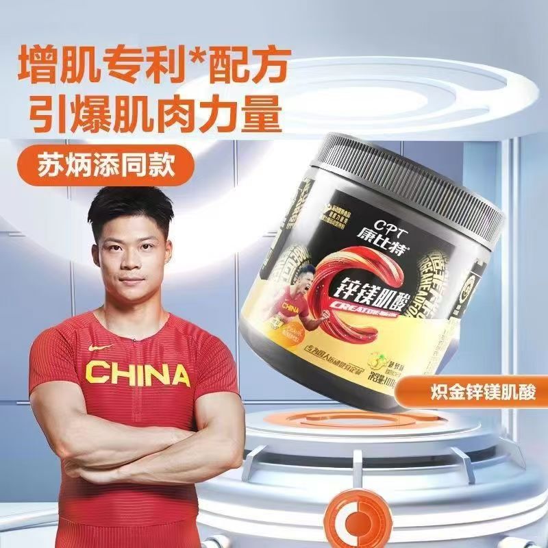 Kangbit Zinc Magnesium Creatine High Purity Creatine Monohydrate Pure Creatine Fitness Muscle Gaining Sports Supplement Endurance Speed Explosion