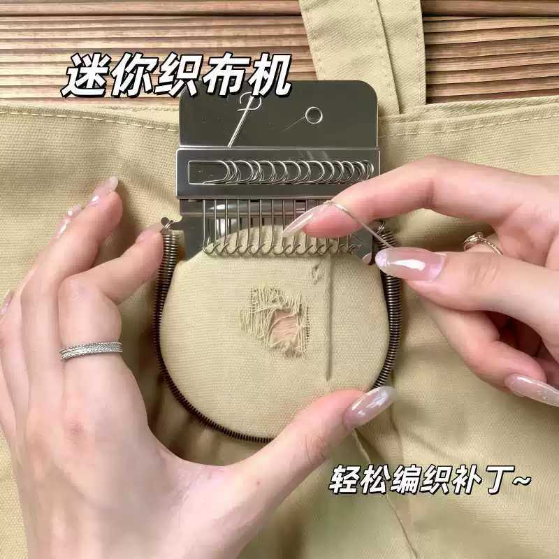 The Magic Tool for Repairing Holes in Clothes! Mini Loom DIY Hand Knitting Machine, Portable Reversible Weaving and Mending Machine The Magic Tool for Repairing Holes in Clothes! Mini Loom DIY Hand Knitting Machine, Portable Reversible Weaving and Mending Machine