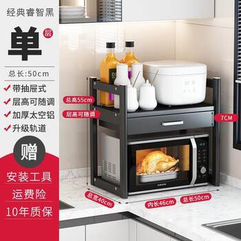 .kitchen storage rack single-layer countertop one-layer multi-function household adjustable oven microwave oven rack storage bracket