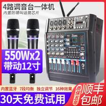 Banc de réglage professionnel avec amplificateur de puissance 4 voies High power stage Wedding meeting KTV Bluetooth U-tone microphone One