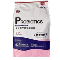 La Fei full-price probiotic cat food 22 6 pounds chicken and pigeon meat formula cat food to protect the gastrointestinal tract