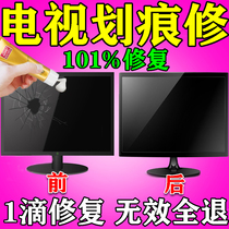 液晶电视屏幕划痕修复液电脑手机液晶屏中控裂纹碎屏打磨修复神器