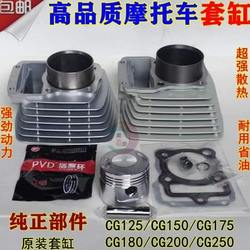 CG125G1 AIR G2C 실린더 875500/0/050/무료 배송 G1CC Cold/Tao Zongshen 오토바이 G2G1/CC