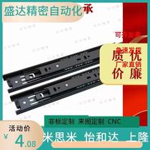 Drawer guide-KC-284-30 replaces MISUMI 14 20 40 50 60 sliding Yiheda 35 25