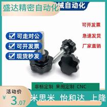 Timismi handle seven-corner knob C-NKSM5 6 8-25 2 50-10 15 20 0 40 50