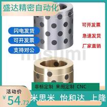 Self-lubricating guide bush GBF GBW30 40 50 60 80 100 mold guide for discharge plate guide