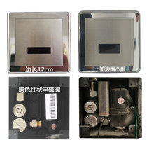 Adapted Nine Pastoral JOMOO small poop sensor accessories 5211 panel probe solenoid valve 5210 battery case