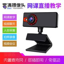 High-definition USB camera for online classes with microphone desktop laptop video call camera custom-made