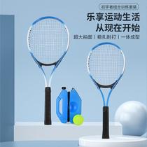 Tennis Rebound Trainer Single Belt Line Children Aluminum Alloy Racket College Student Outdoor Sports Tennis Racket Suit