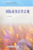 International Business Laws and Regulations 2nd Edition Tong Hongxiang East China Normal University Press 9787561763