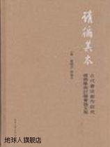 Please follow the text. Proceedings of the International Academic Symposium on Ancient Calligraphy Creation Research Sun Xiaoyun Xue Long